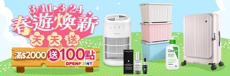 0311-0324_商城_春遊煥新